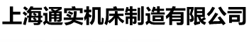 張家港彎管機(jī)生產(chǎn)廠家